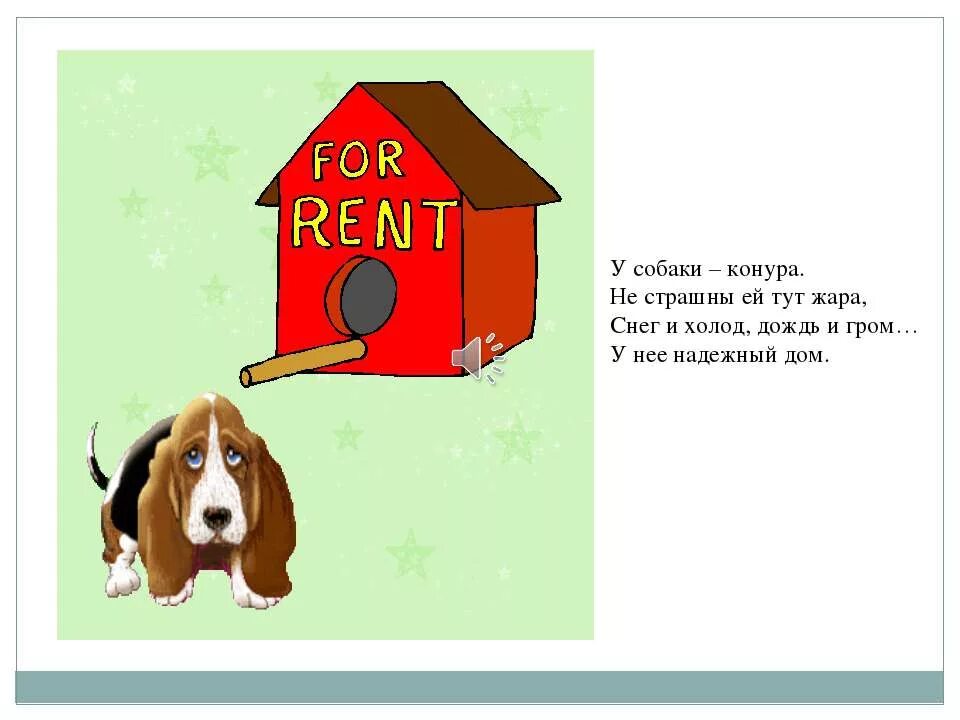 Собака с конурой. Собачья жизнь бейли. Собачья жизнь фильм 2017. Где жила собака. Где жила собака.