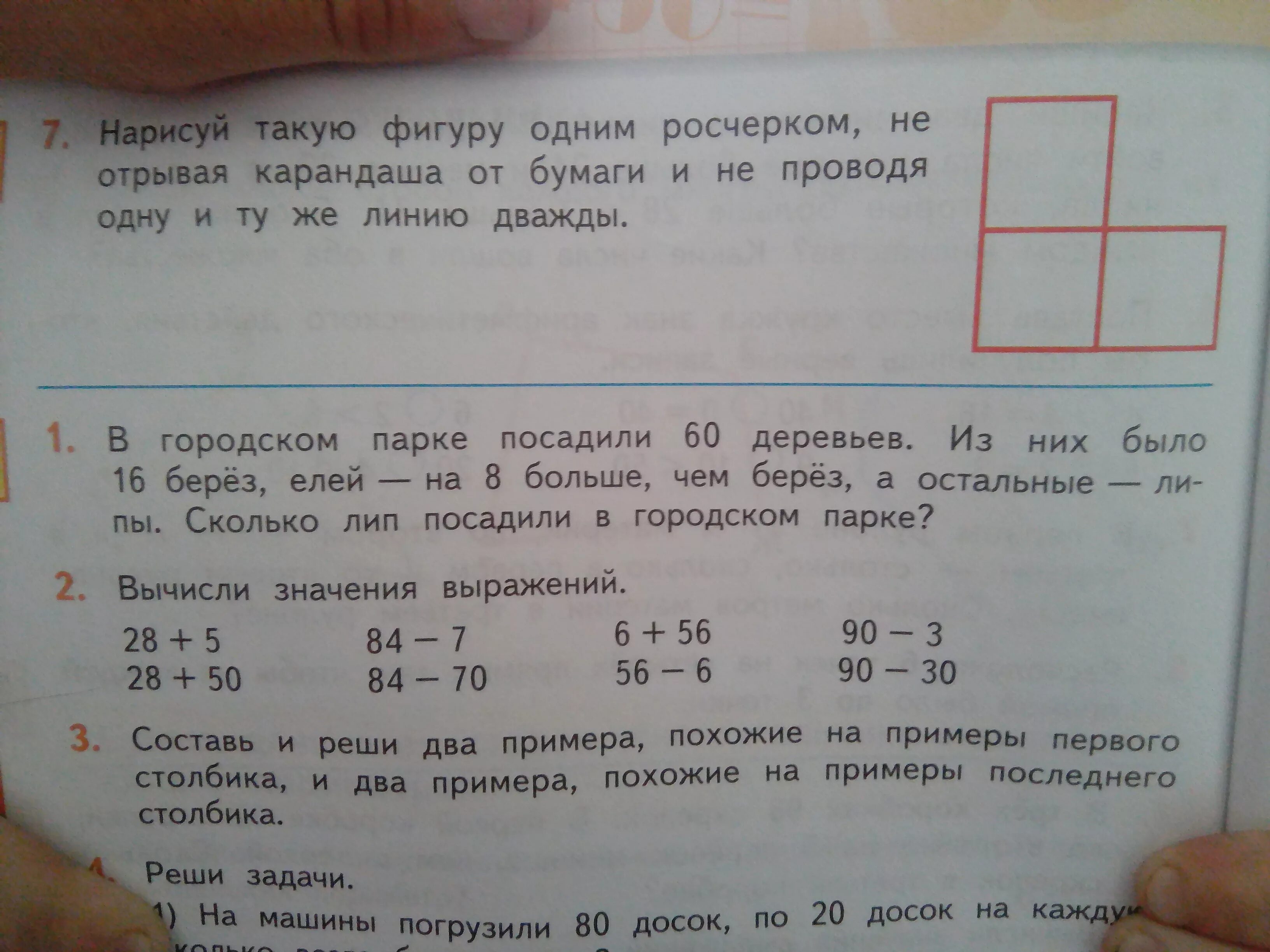 Одна бригада может посадить 600 деревьев