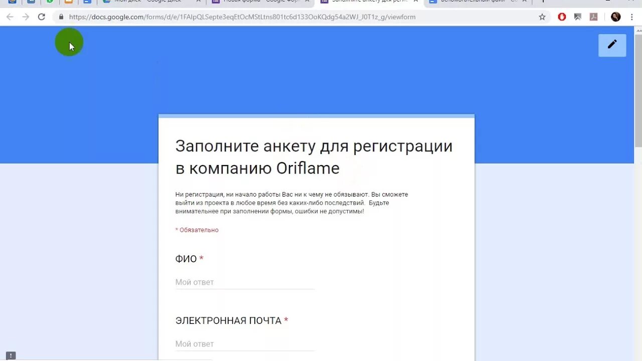 Https docs google com forms e. Гугл форма для регистрации. Гугл форма для регистрации на мероприятие. Регистрация в гугл форме примеры. Форма регистрации на мероприятие пример.