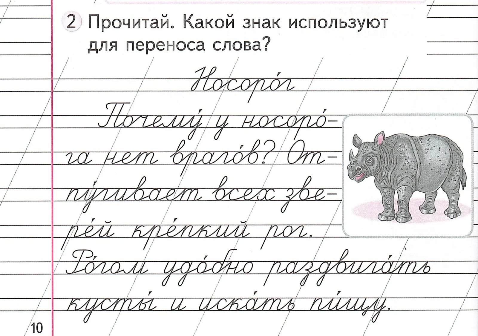 Текст для прописи 1. Тексты для списывания 1 класс прописью. Прописи предложения. Прописи 1 класс предложения. Списывание с письменного текста.