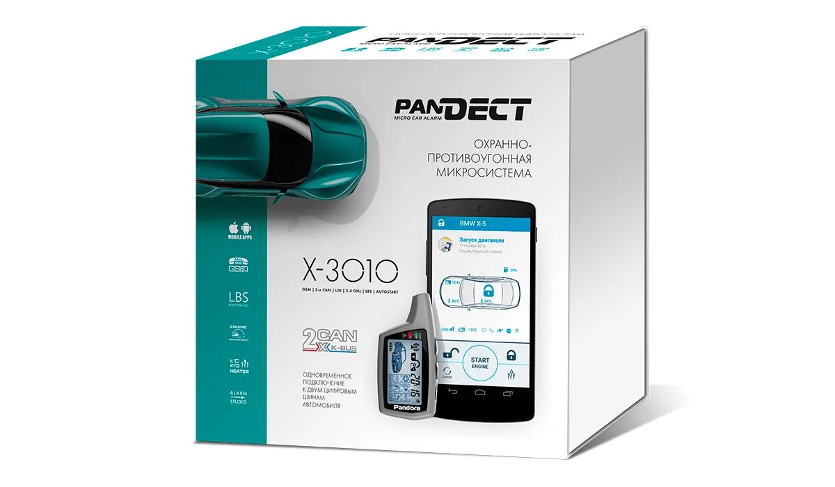 Pandect x3010. Pandora Pandect bt760. X3010 Pandect радиометка. Pandora x3010.