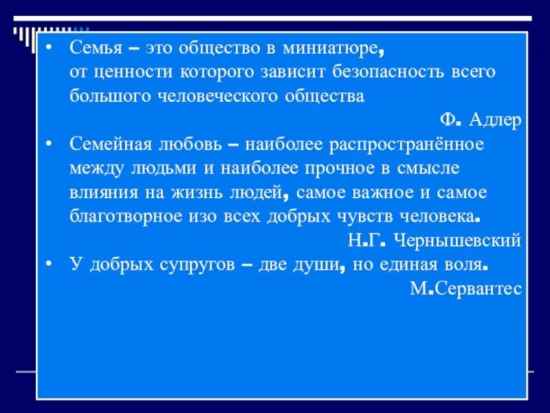 Брак и семья обж. Семья в современном обществе ОБЖ 11 класс. Законодательство о семье ОБЖ. Брак и семья в современном обществе ОБЖ. Семья в современном обществе ОБЖ кратко.