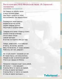 Песня кочегара