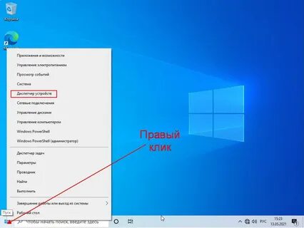 Установить драйвера windows 8