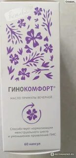 Гинокомфорт примула вечерняя капсулы