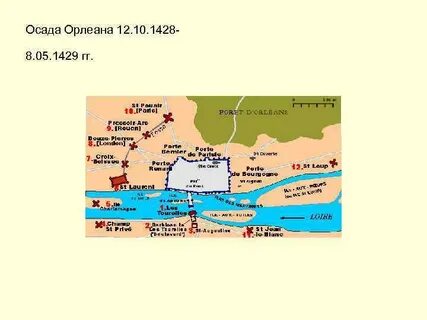 Где была осада