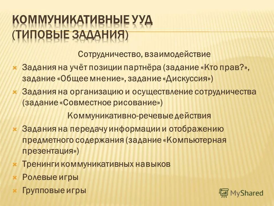 Задачи совместных предприятий. Согласовываем цели рисованные. Предмет и задачи социальной психологии. Емд как стимулировать мышление искусство задавать вопросы. Задачи совместного предприятия.