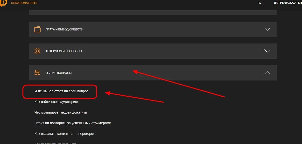 Как сделать ссылку на donationalerts. Как сделать ссылку на donationalerts