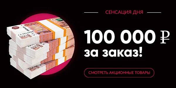 100 000 Рублей. 100 0 Рублей. 100 000 0000 Руб. 100 000 000 000 Рублей. 0 00000 00