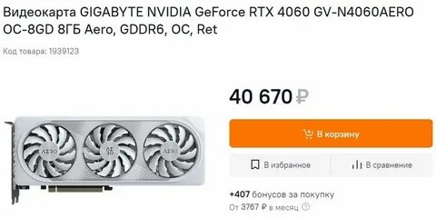 Nvidia rtx 4060