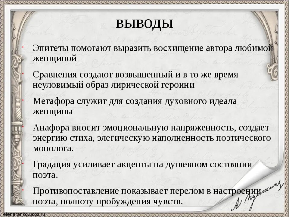 Рассказ с эпитетами. Как выразить восхищение словами. Какими словами выразить восхищение. Эпитеты помогают.