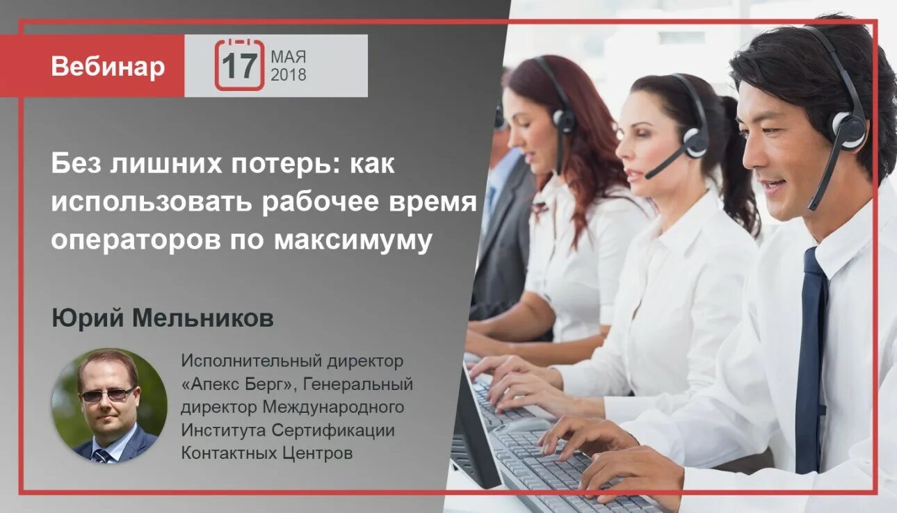 Kpi оператора call-центра. Варианты записи оператора вывода. Оператор время работы. Девушка диспетчер. Оператор время работы.