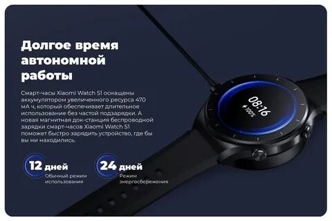 Как включить xiaomi watch s1