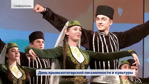 День крымскотатарского языка