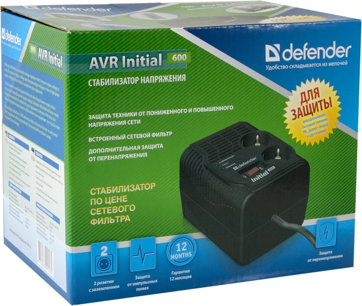 Defender initial. Стабилизатор напряжения Defender 600va. Стабилизатор Defender initial 600. Стабилизатор напряжения 220в Дефендер initial 600. Стабилизатор Дефендер AVR 600.