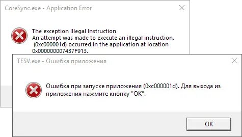 Exception illegal instruction