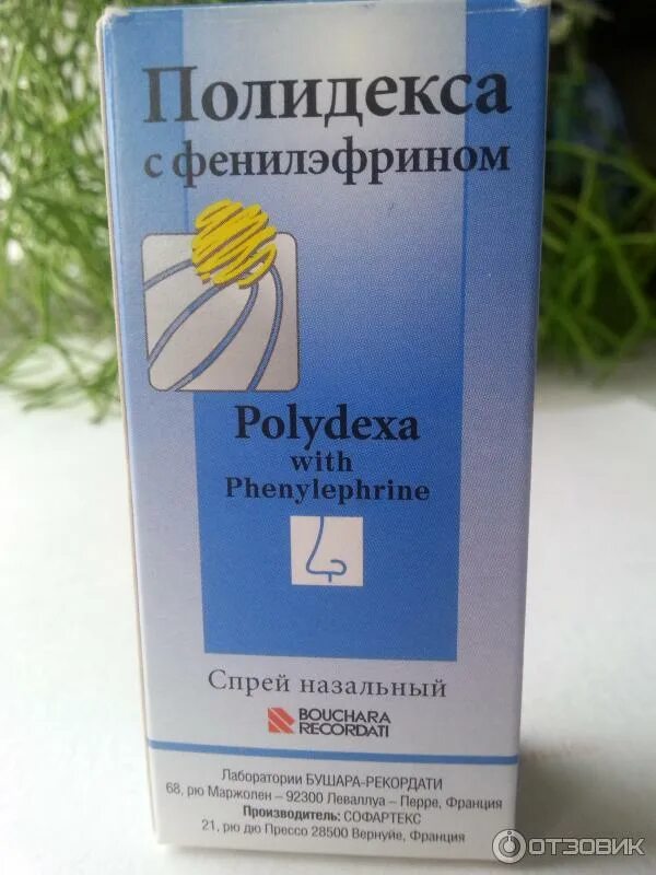 Препарат полидекса. Лекарство полидекса для носа. Полидекса с фенилэфрином. Раствор полидекса.