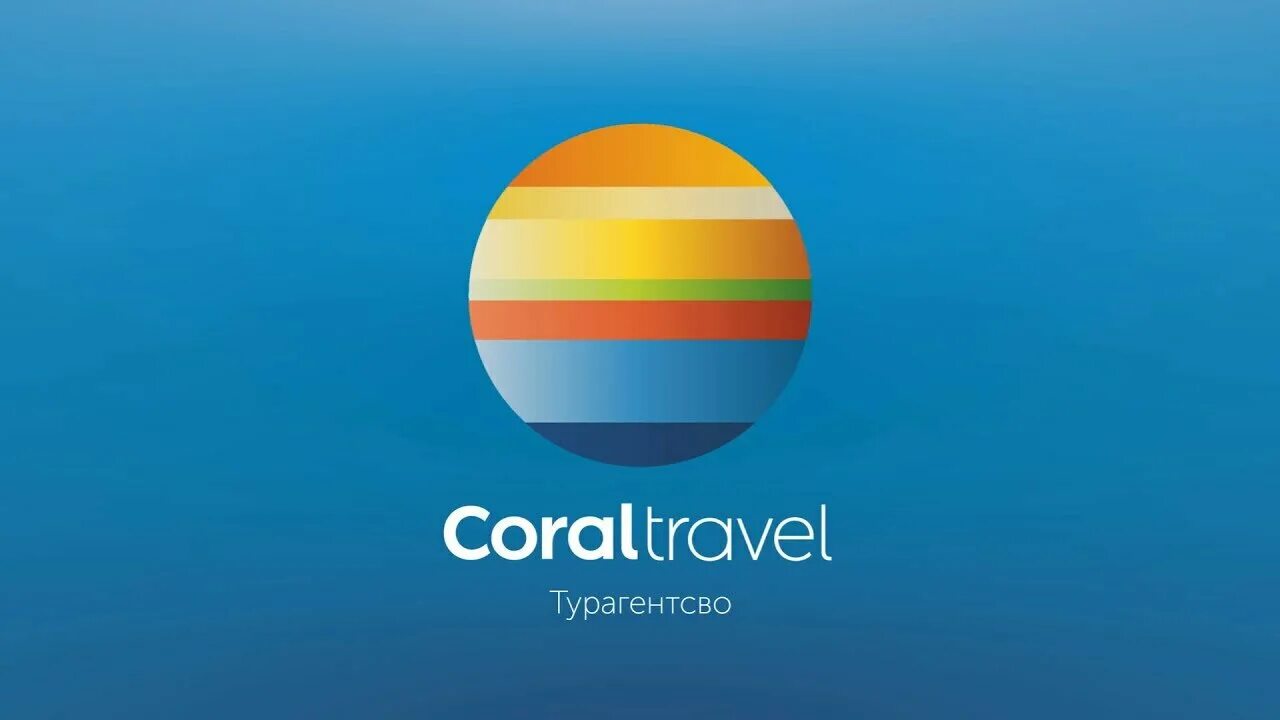 1 coral travel. Корал Тревел. Coral Travel турагентство. Coral Travel логотип. Coral Travel турагентство логотип.