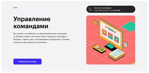 Сколько надо учиться на менеджера