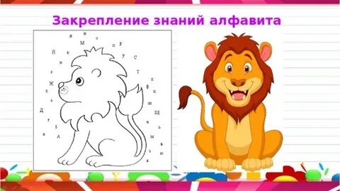 Закрепление знаний
