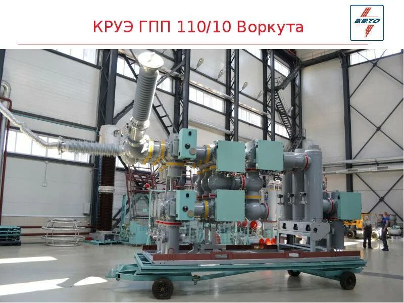 КРУЭ-110 (у2). Элегазовый КРУН 110. КРУЭ 110 Elk 04. КРУЭ 110 кв наружной установки.