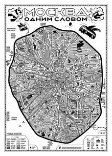 Одежда карта москвы