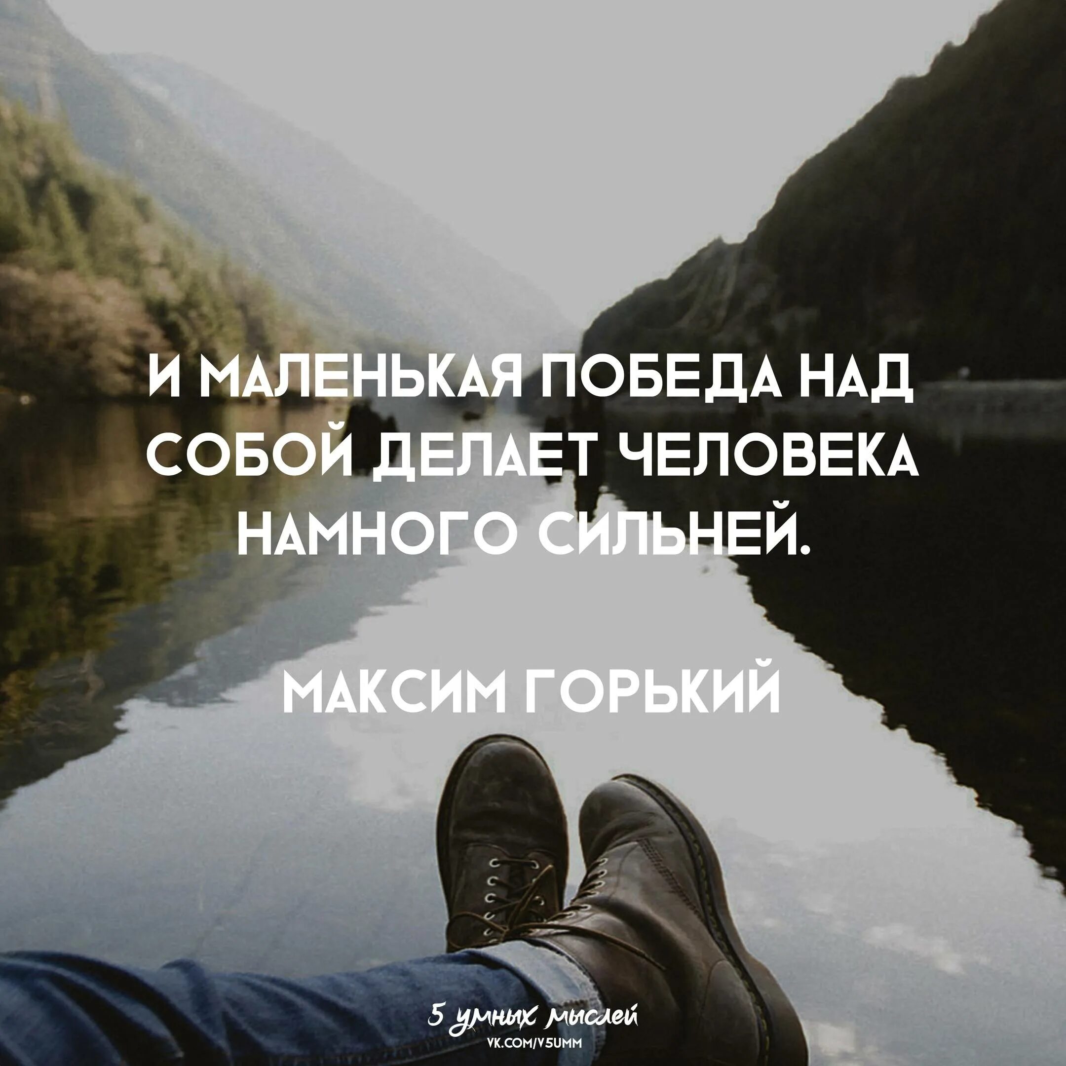 Между победой и поражением. Работа над собой цитаты. Победа над собой. Работаю над собой цитаты. Победа над собой цитаты.