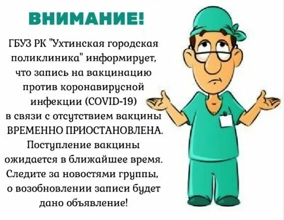 Поступление вакцины. Объявление о поступлении вакцины. Объявление на прививку приглашение. Тихо у нас поступление вакцины. Тихо у нас поступление вакцины для животного.