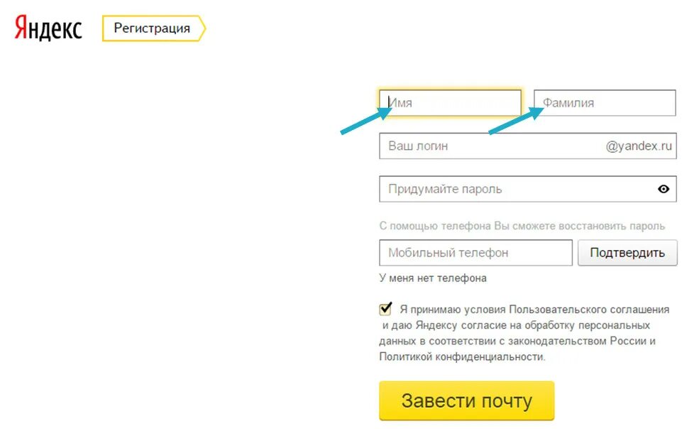 Создать аккаунт яндекса новый. Создать электронную почту. Как создать почту на Яндексе. Как создать электронную почту на Яндексе. Как сделать почту на Яндексе.