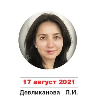 Лилия ильдаровна
