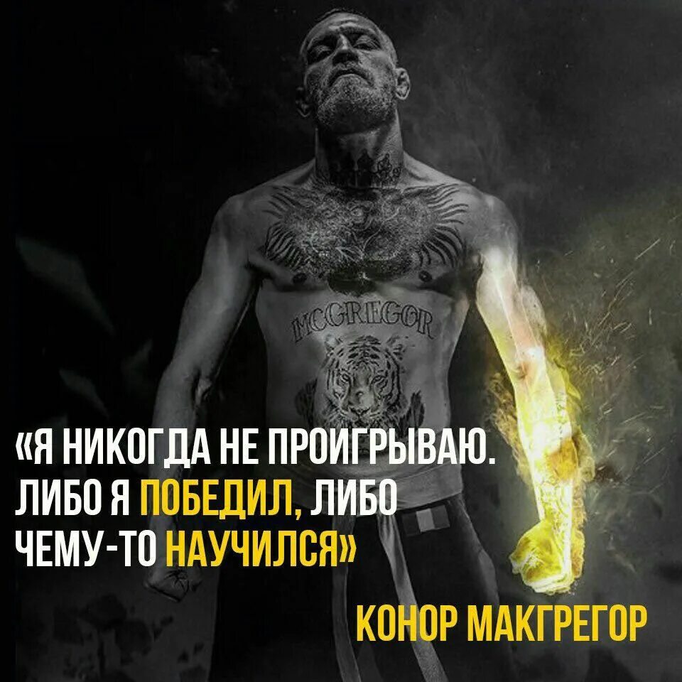 Думай как проигравший и проиграешь