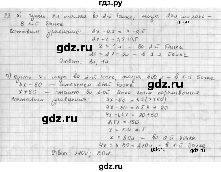 Математика 6 класс петерсон номер 13. Петерсон 6 класс 581. Математика 6 класс 1 часть номер 3.94 3.95. Математика 6 класс Петерсон 3 часть.