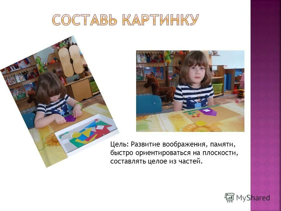 Мдоу 43. Мдоу 43. Детский сад 43 п. П. Мдоу 43.