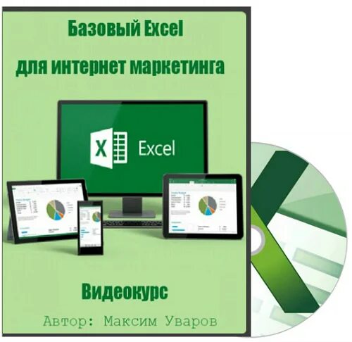 Microsoft excel готовые решения бери и пользуйся. Microsoft excel готовые решения бери и пользуйся. 186 страница книги microsoft excel: готовые решения - бери и пользуйся!. Microsoft excel готовые решения бери и пользуйся. Microsoft excel готовые решения бери и пользуйся купить.