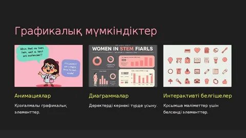 Ру анимациялары