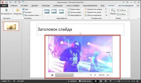 Интересные видео презентации