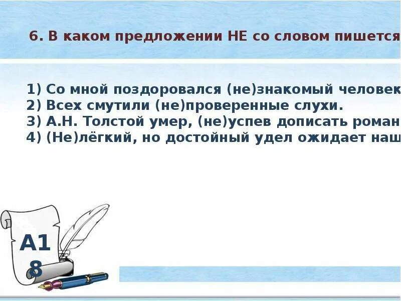 Как правильно пишется воздухом. Не со мной как пишется. Как пишется не со словами. Предложение со словом человек. Предложение со словом пишется.