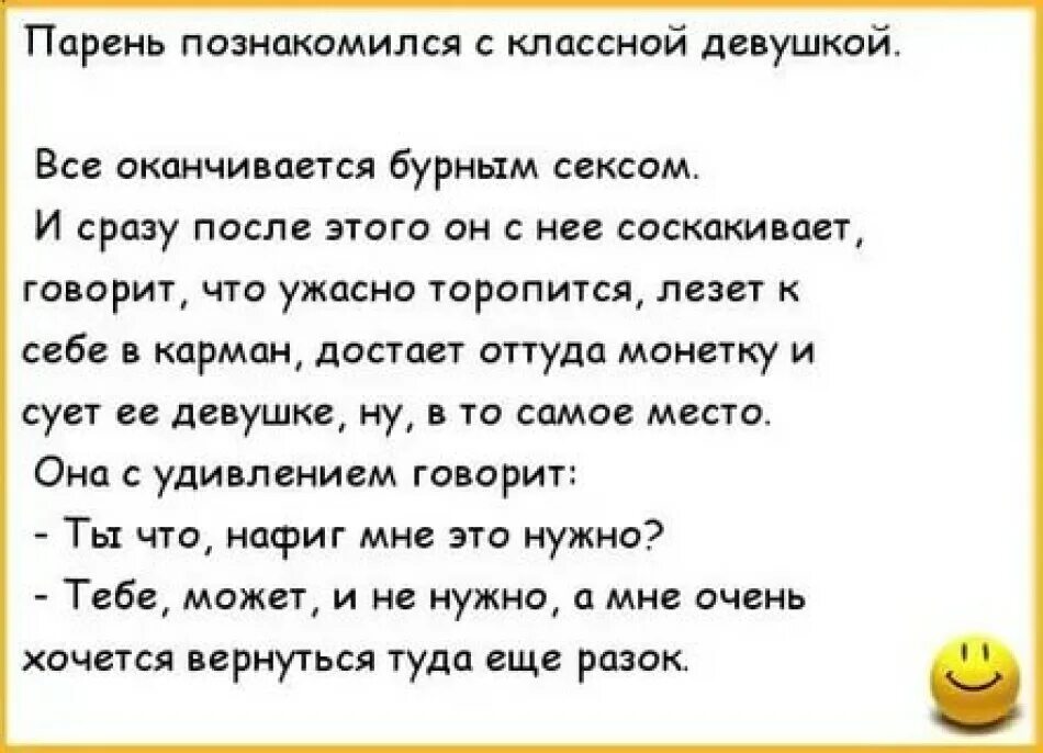 Анекдоты про мужчин и женщин. Анекдоты про бросание курить. Анекдот в пекинском метро девушка и парень ждут. Смешные анекдоты про женщин и мужчин. Анекдоты про женский туалет.