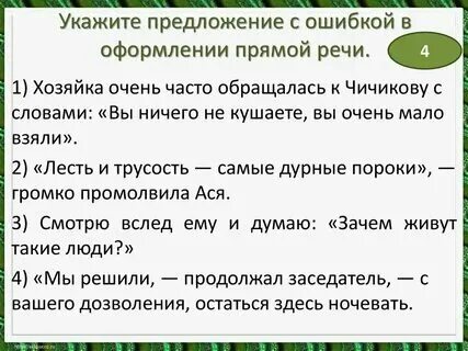 Предложения о животных с прямой речью. Предложения о животных с прямой речью
