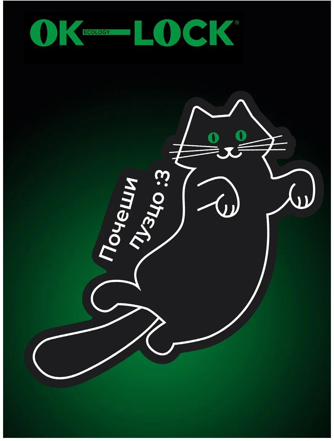 Ok lock. Ok lock. Ok lock. Ok lock. Ok lock.