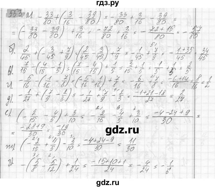 Упражнение 6.74 математика 5 класс 2 часть