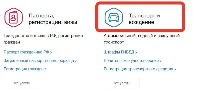 Электронный ПТС на госуслугах. Как найти ПТС на госуслугах. Замена ПТС через госуслуги. Сделать ПТС через госуслуги. Регистрация птс госуслуги