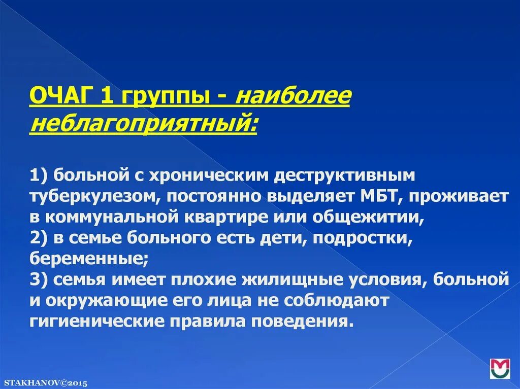 Деструктивная пневмония. Остеобластический очаг на кт. Деструктивный очаг. Деструктивные формы туберкулеза. Деструктивный это.