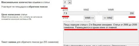 Обратный поиск