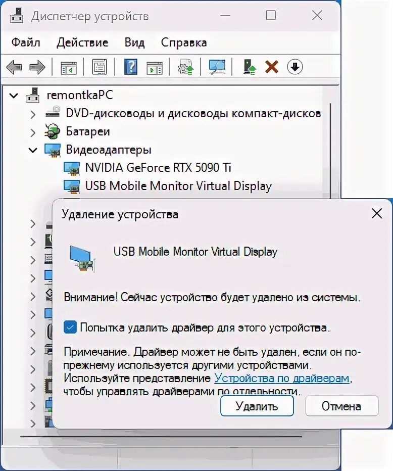 Как установить старый драйвер. Как установить старый драйвер