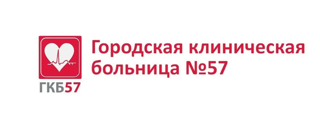 Городская клиническая больница имени д. 11 парковая 32 больница плетнева. Гкб им плетнева логотип. Плетнева больница 57. 57 городская больница москва.