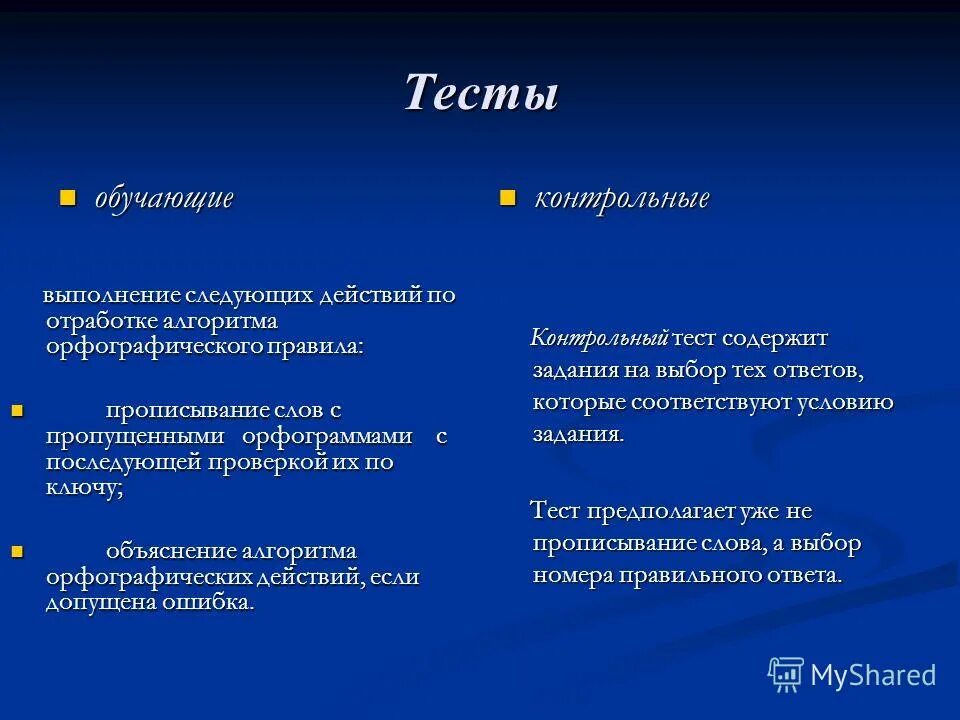 ответ на тест. двузначные числа 1 класс. как правильно записывать решение задачи 1 класс. тест на задача и условие. тест на задача и условие.