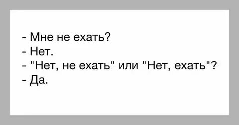 Езжайте с ней