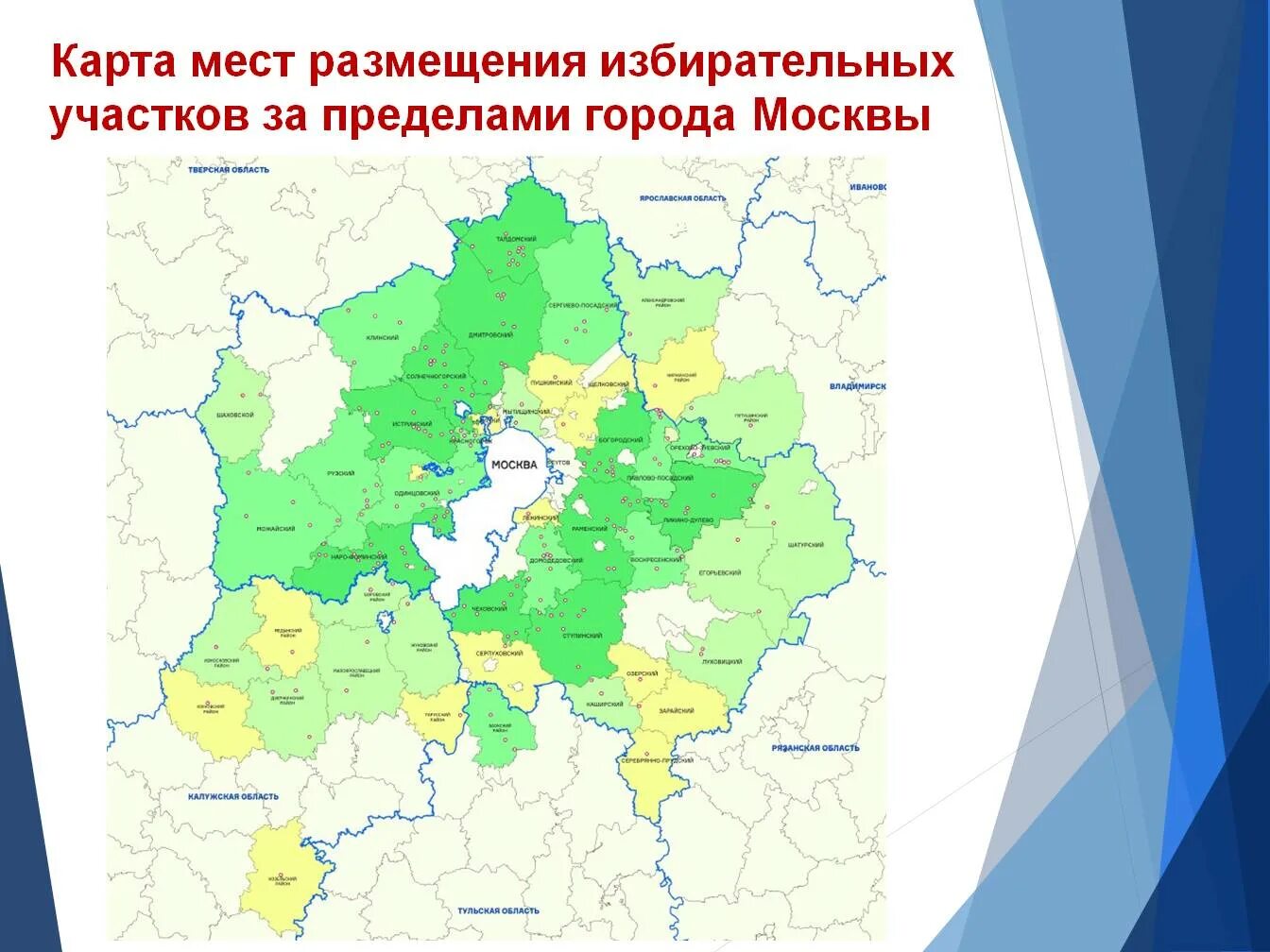 Избирательный участок рядом со мной на карте. Карта избирательных участков. Схемы избирательных участков. Карта избирательных участков Подмосковье. Избирательные участки Москвы на карте.