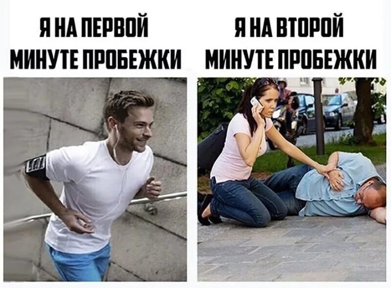 И после 1 2 минуты